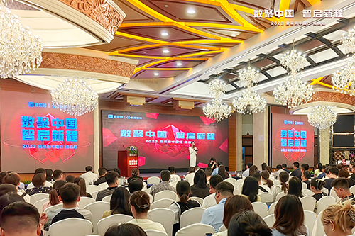 數(shù)智重塑企業(yè)增長，2023愛采購百城中國行南京站圓滿落幕