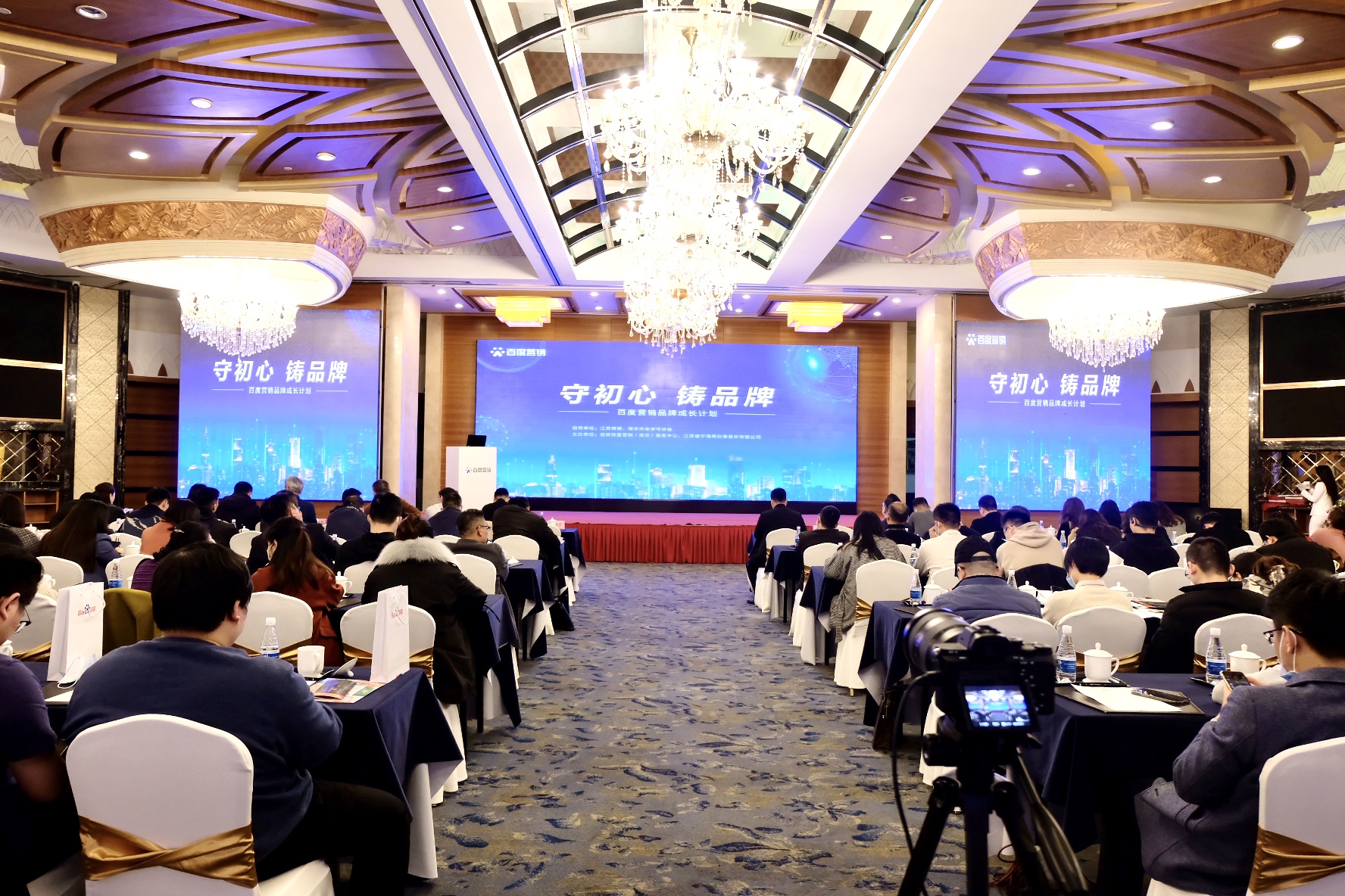 百度營銷品牌成長計(jì)劃發(fā)布，以智能化服務(wù)能力，驅(qū)動(dòng)南京品牌躍進(jìn)成長