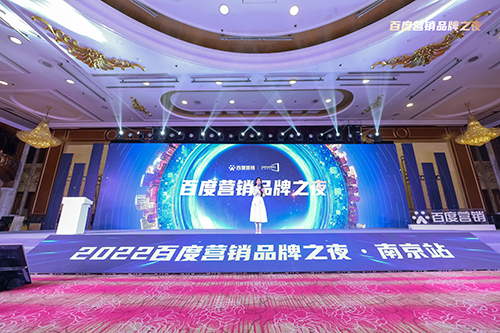 百度營銷品牌之夜震撼來襲，用AI賦能品牌發(fā)展?。? /></div>
						<div   id=