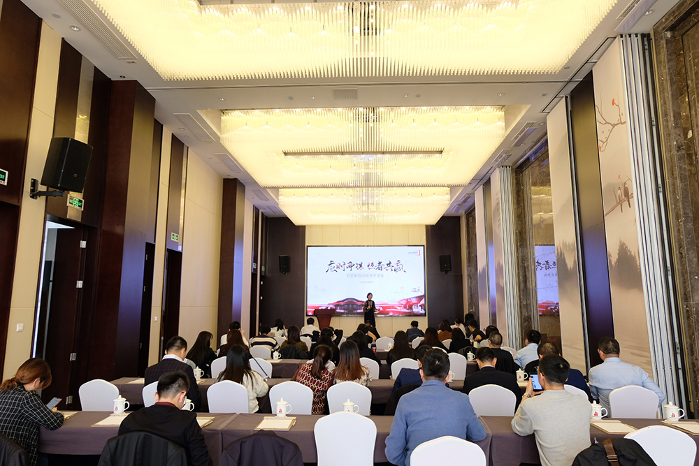 應(yīng)時而謀 恒者共贏——首屏集團Q4業(yè)務(wù)交流會圓滿落幕！